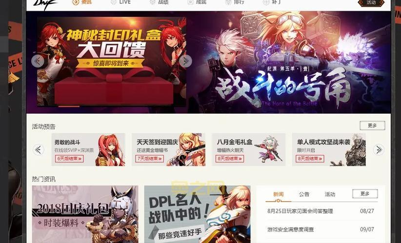 DNF比赛怎么参加？老玩家手把手教你报名！