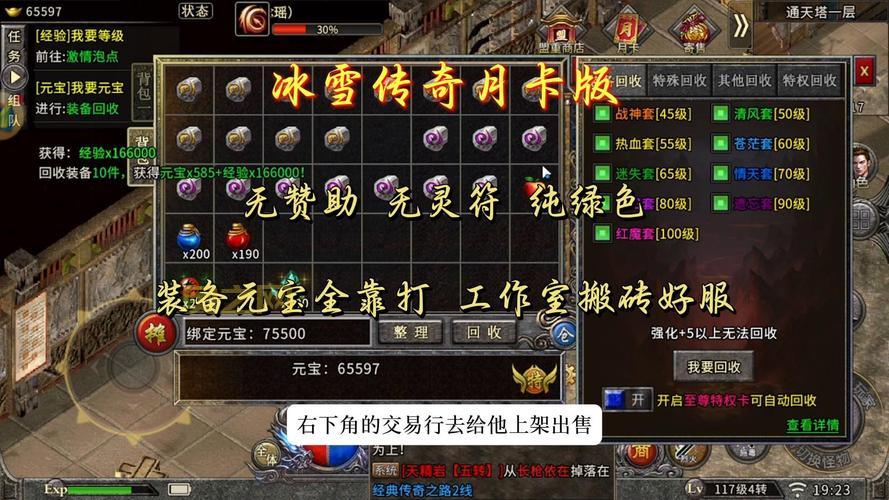 打金传奇手游推荐:这几款游戏打金更轻松!