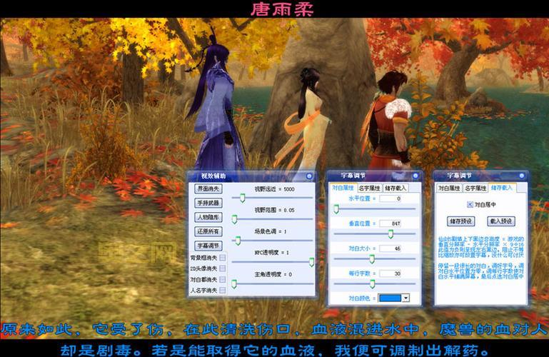 仙剑三游戏怎么窗口化？手把手教你设置！