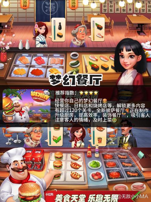 美女餐厅之疯狂烹饪3下载 - 最新版官方游戏下载!