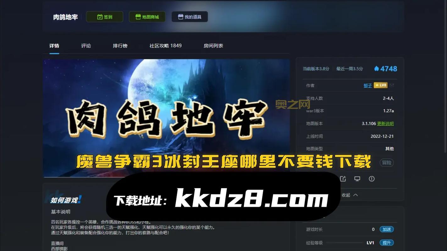 魔兽争霸3冰封王座1.24下载，轻松畅玩经典！