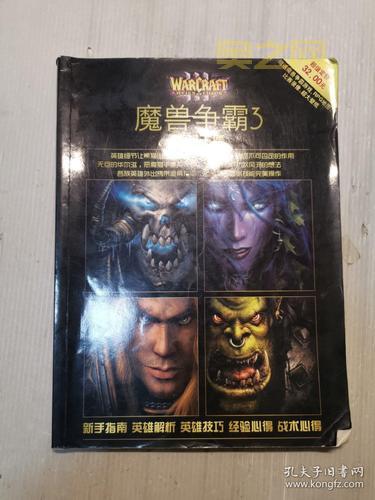 魔兽争霸3冰封王座1.24下载，轻松畅玩经典！