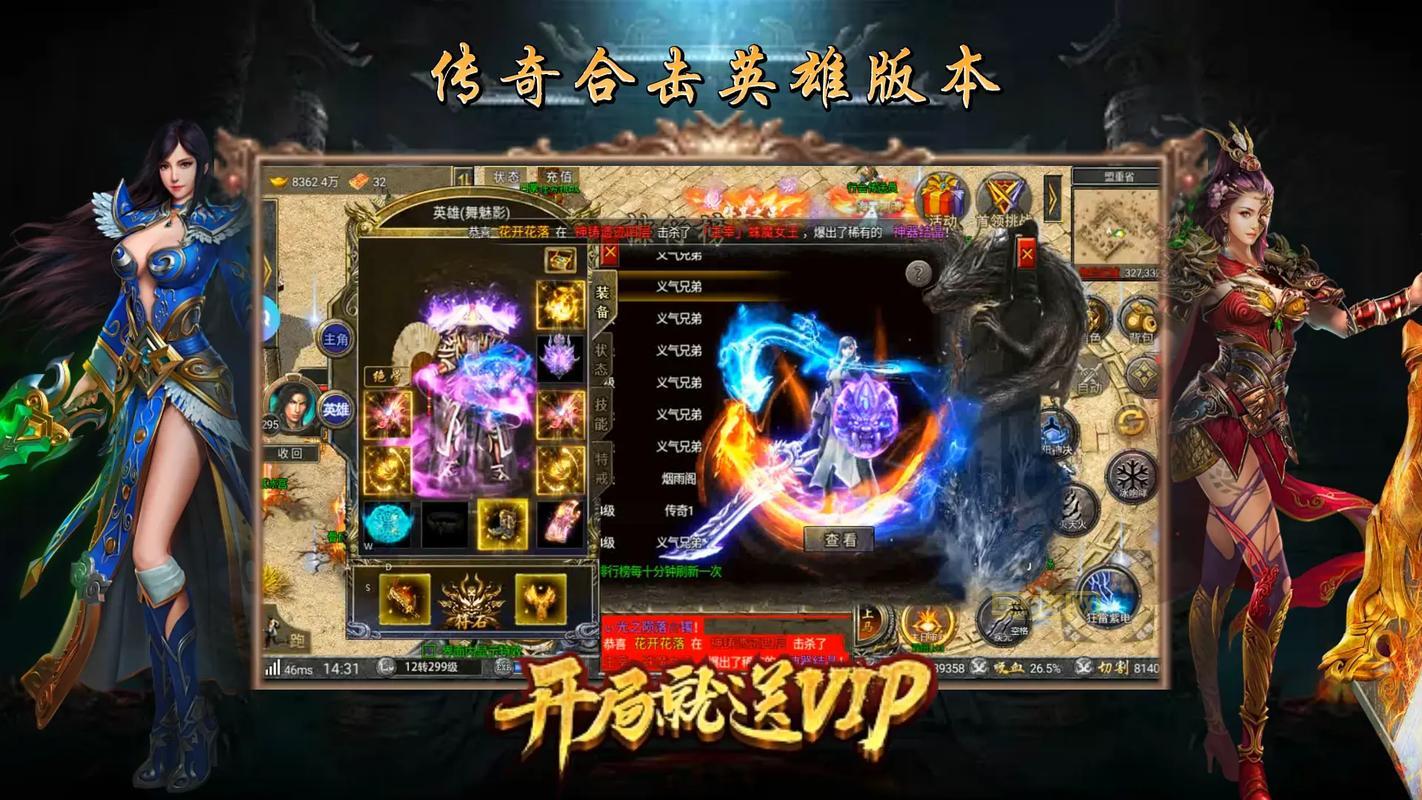 传奇连击sf哪里找?这几个版本人气超高!