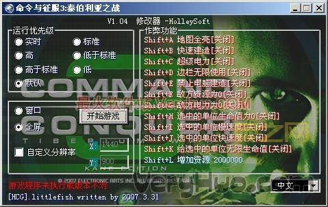 命令与征服3修改器在哪下?安全无毒版本分享!