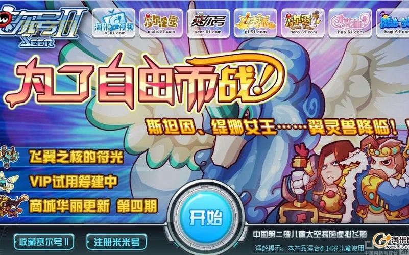 约瑟传说翼灵兽怎么打？这几个方法让你快速通关！