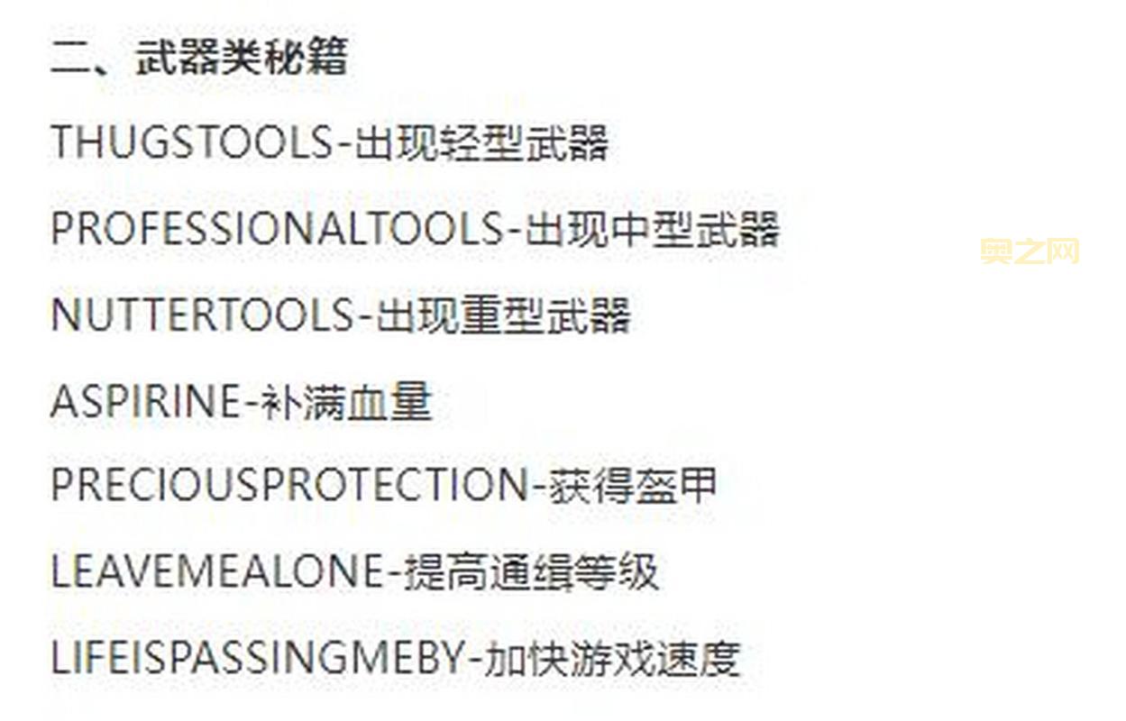 侠盗飞车miji怎么输入？手把手教你操作！
