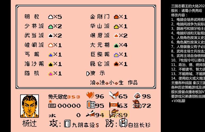 霸王大陆金手指在哪里输？不同版本输入方法详解！