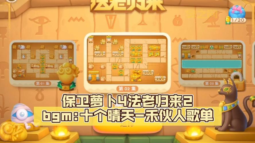 保卫萝卜挑战22通关秘籍，简单几步让你拿金萝卜！