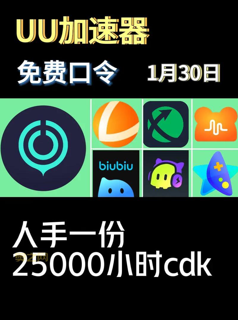 百度光速网游加速器免费吗？各种福利等你来拿！