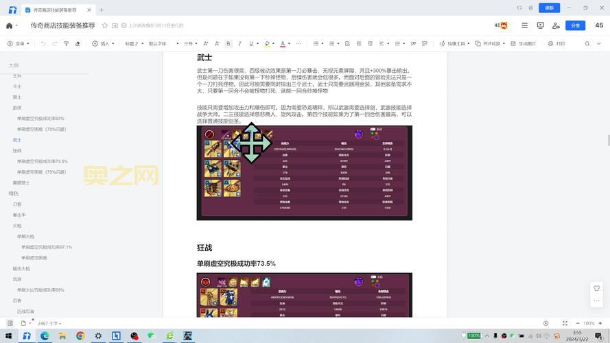 传奇私服怎么复制装备？老玩家分享实用小妙招！