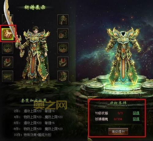 盛大传奇客户端官方下载安全吗?这样下载不用担心!