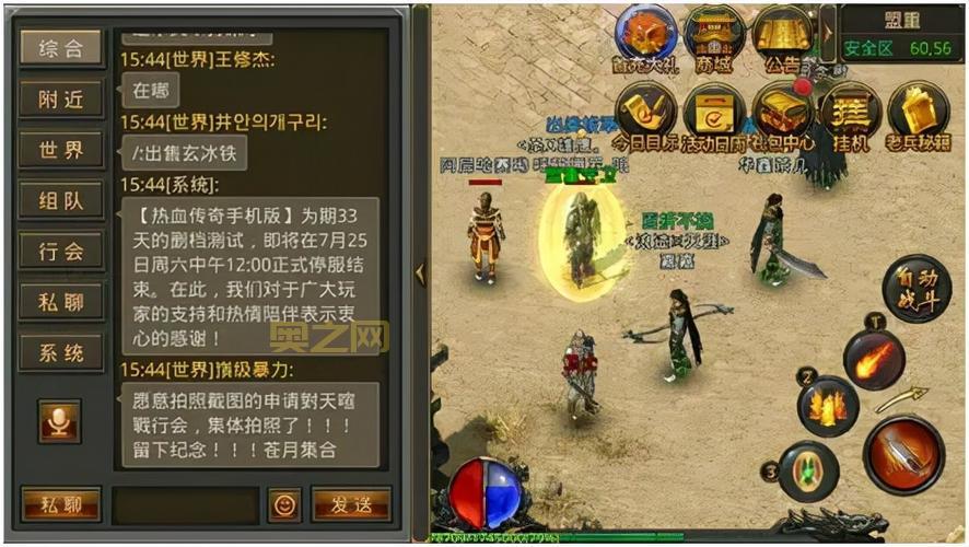 盛大传奇客户端官方下载安全吗?这样下载不用担心!