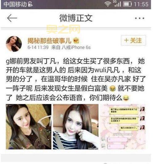 小g娜事件被重提引关注，你知道事情的真相吗？