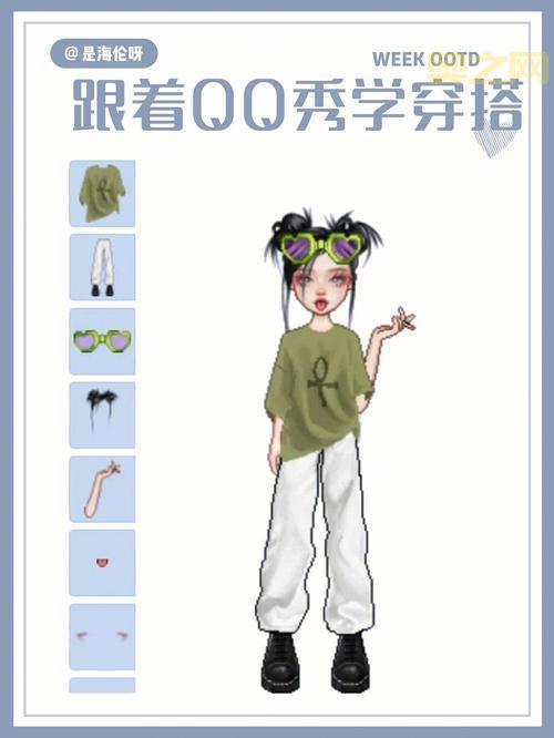 怎么把qq秀弄成图片