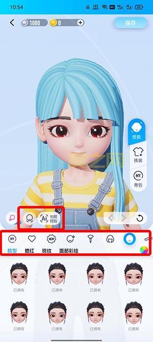 怎么把qq秀弄成图片