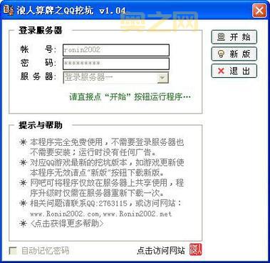 浪人记牌器怎么选？这几个要点帮你快速选择！