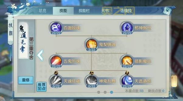 诛仙3牵机技能怎么加点？新手一看就会的攻略！