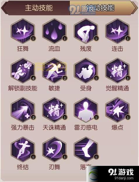 诛仙3牵机技能怎么加点？新手一看就会的攻略！