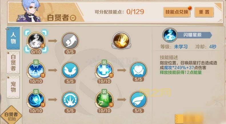 诛仙3牵机技能怎么加点？新手一看就会的攻略！