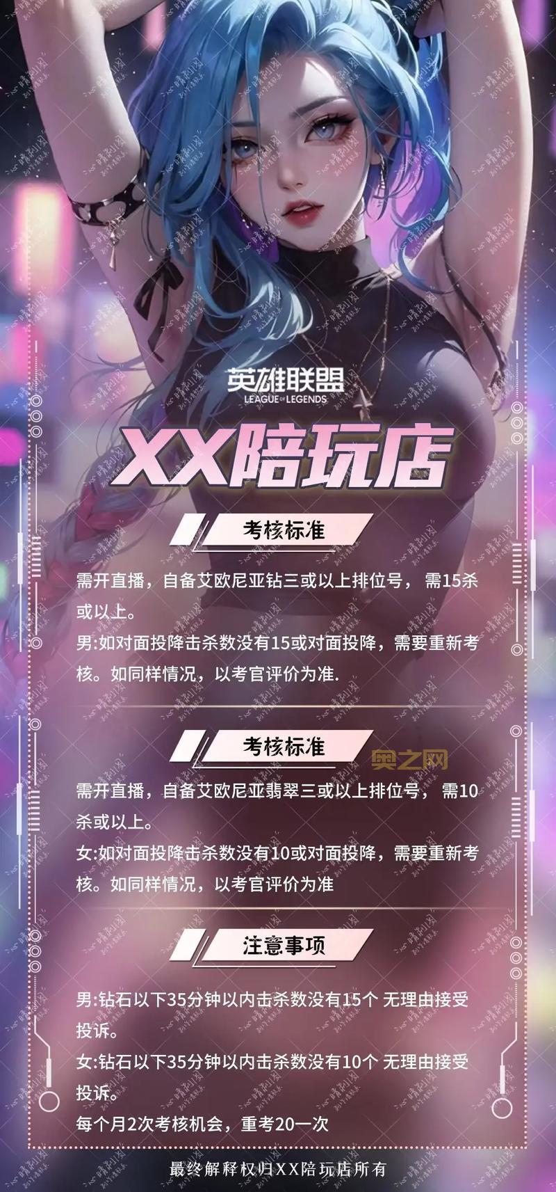 lol线下陪玩靠谱吗？过来人告诉你真实情况！