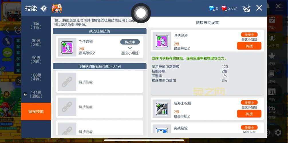 冒险岛傻挂怎么设置?手把手教你轻松挂机升级!