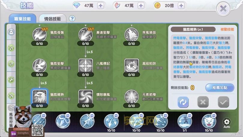 最新希望ol猎人加点方法，不同流派加点思路都在这里！