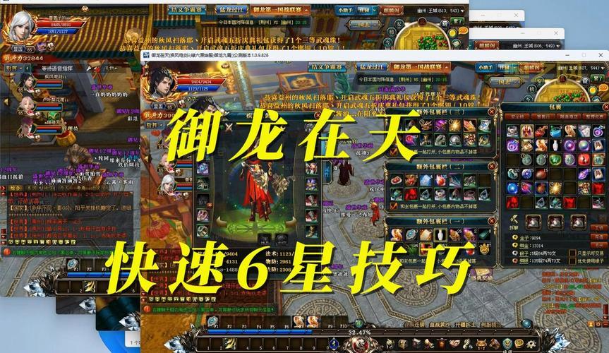 霸刀怎么玩才厉害？御龙在天加点图文教程！