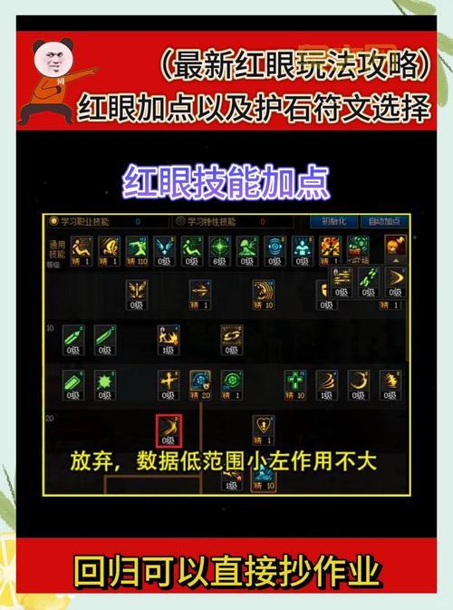 神魔大陆守护天赋加点怎么弄?新手必看加点方案!