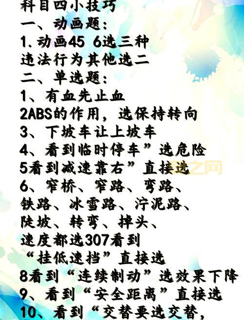 棘手四驱车挑战失败？这些技巧让你轻松过关！