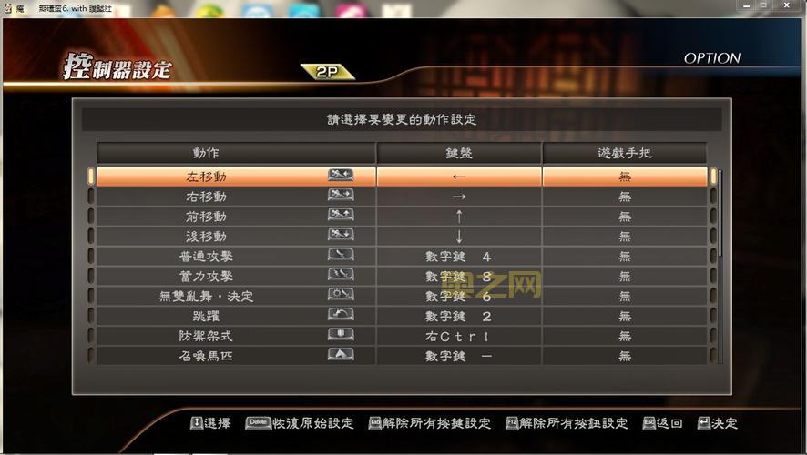 真三国无双7存档怎么替换？详细步骤一学就会！