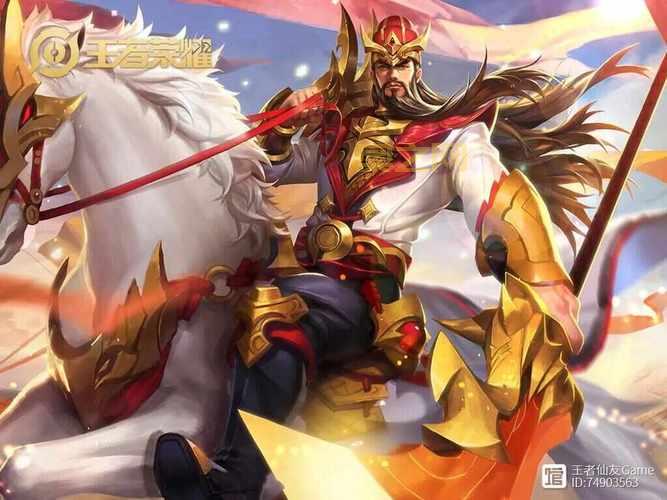 王者荣耀关羽皮肤选哪个？手感特效对比分析！
