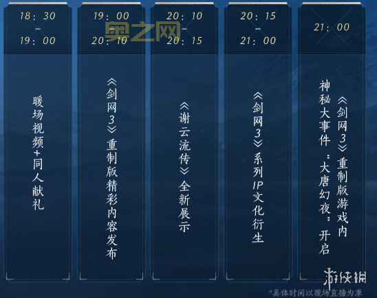 盛大版剑网3去哪下载？官方正版下载地址！