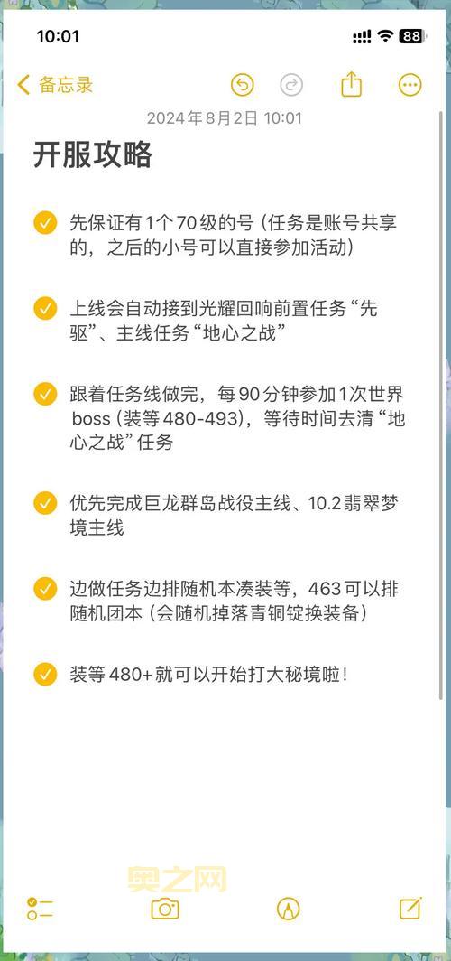 新超越极限2.44c攻略来了！新手快速上手指南！