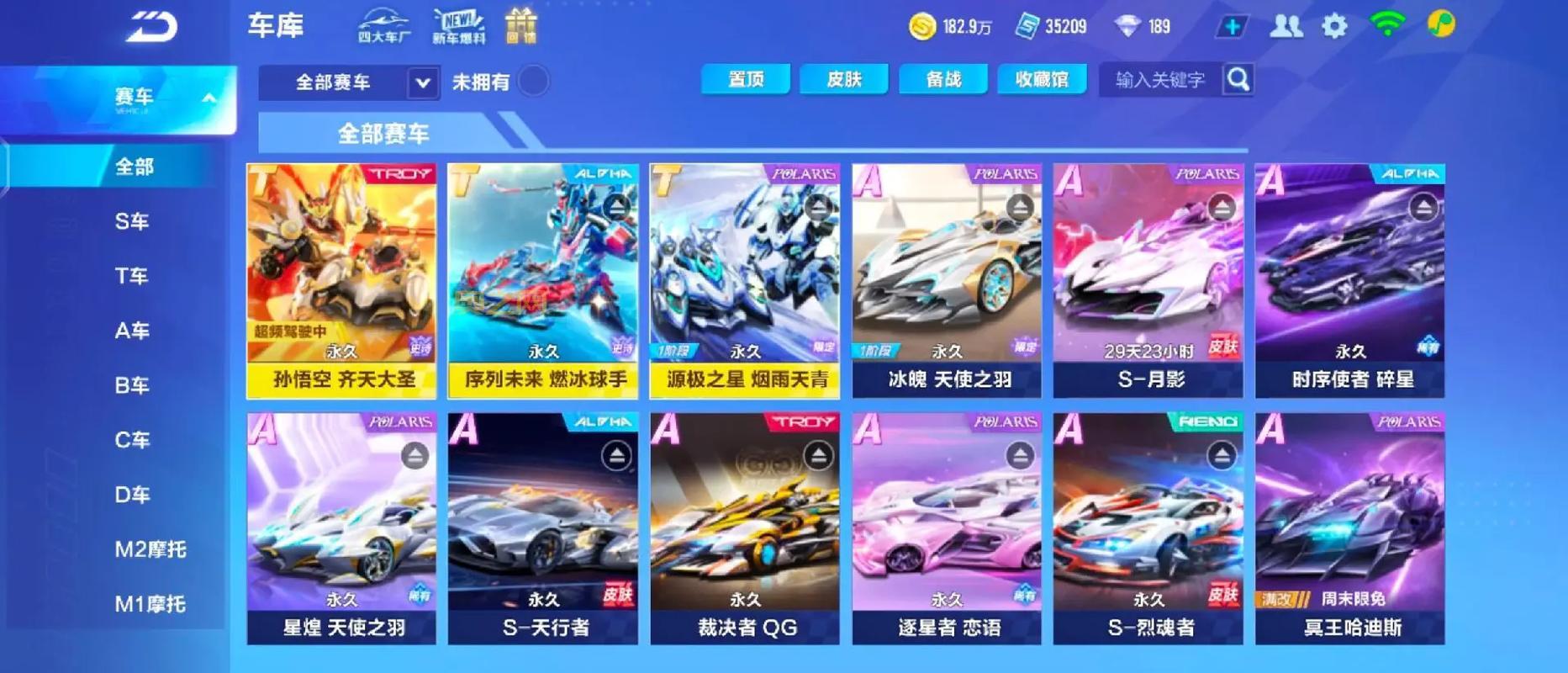 qq飞车潘多拉之星好用吗？实测告诉你值不值得入手！