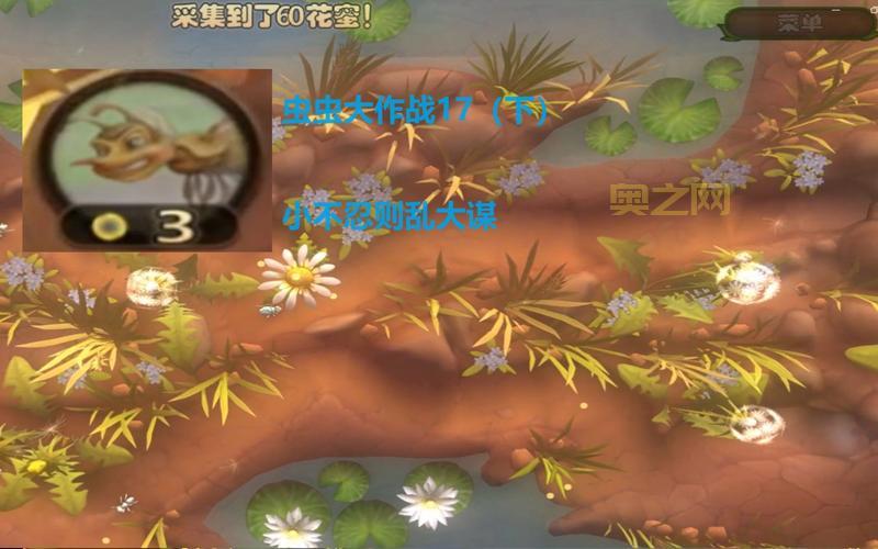 虫虫大作战修改器如何修改？详细教程一看就会！