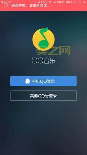 qq音乐登录失败怎么回事？一看就懂的原因分析！