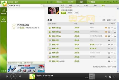 qq音乐登录失败怎么回事？一看就懂的原因分析！