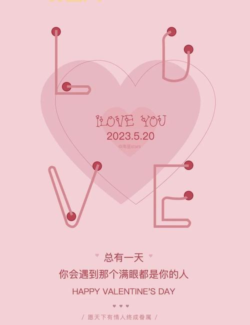 想用1314个我爱你摆心形？这篇教程一看就会！