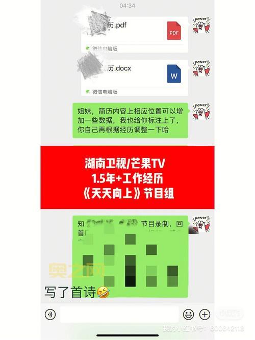 听说夏达上过天天向上？求具体时间和节目内容！