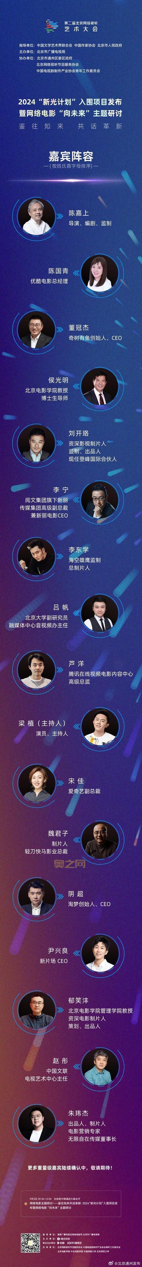 游戏风云春晚大咖云集，今年嘉宾阵容抢先看！