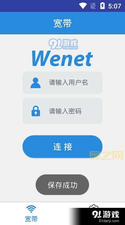 校园翼讯有哪些功能？这几个功能超实用！