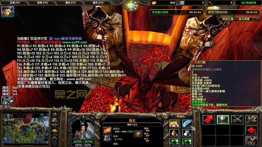 仙之侠道2伍章任务难点解析,助你轻松过关!