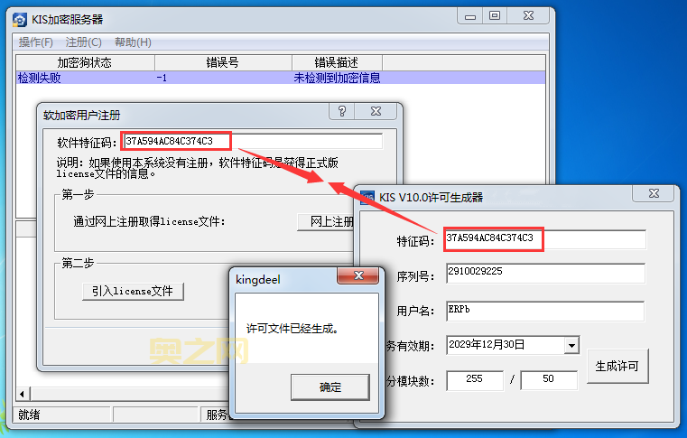 用友软件破解版下载安装教程，新手也能轻松学会！