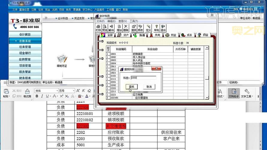 用友软件破解版下载安装教程，新手也能轻松学会！