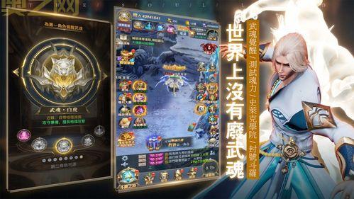 武魂新手选什么职业好?看完这篇你就懂了!