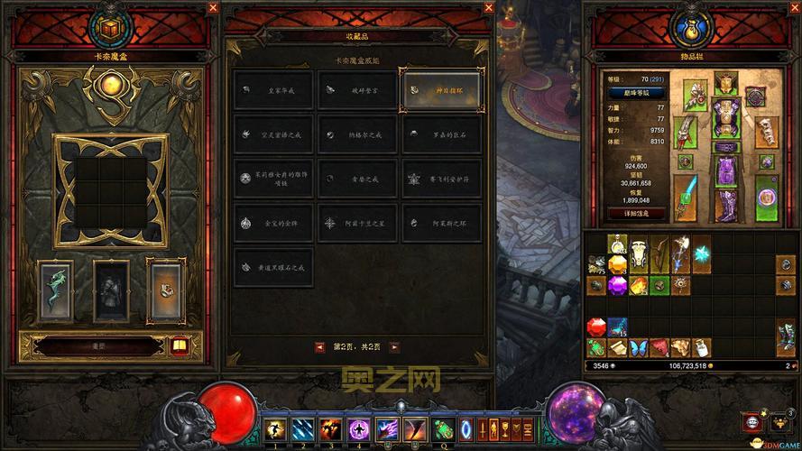 暗黑3免费试玩怎么申请？手把手教你拿资格！