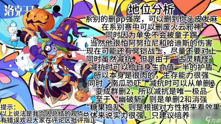 洛克王国红莲宝宝在哪抓？捕捉地点方法分享！