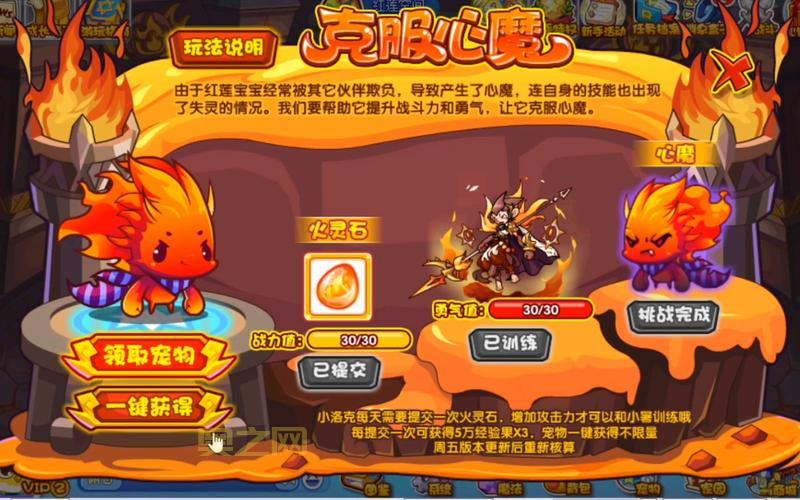 洛克王国红莲宝宝在哪抓？捕捉地点方法分享！