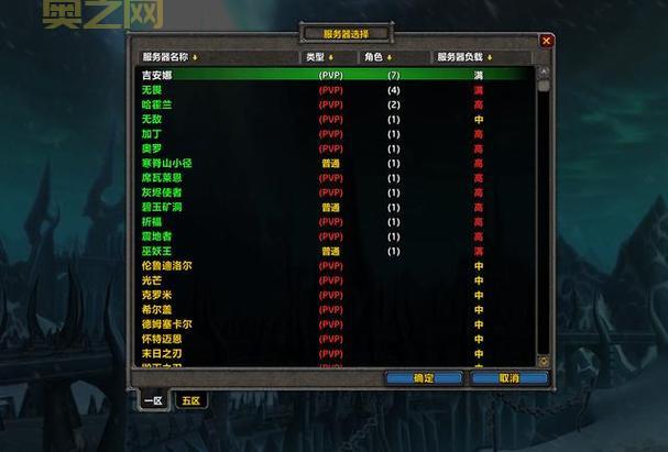 别再盲目选服务器了，用wow人口普查数据帮你找到组织。