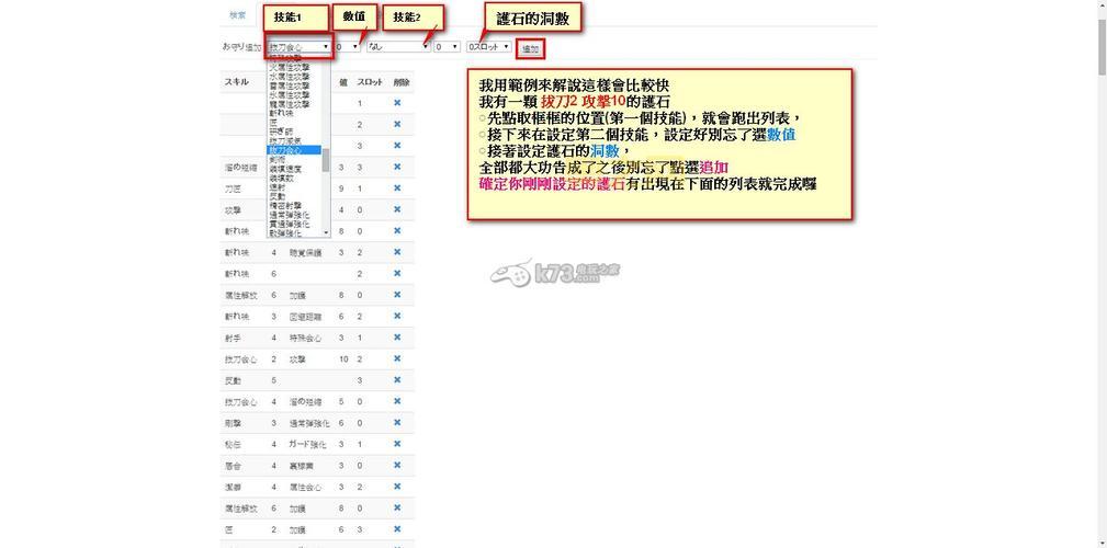 怪物猎人3g配装器推荐，这些功能真的太好用了！